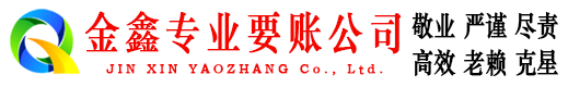 宜宾要债公司